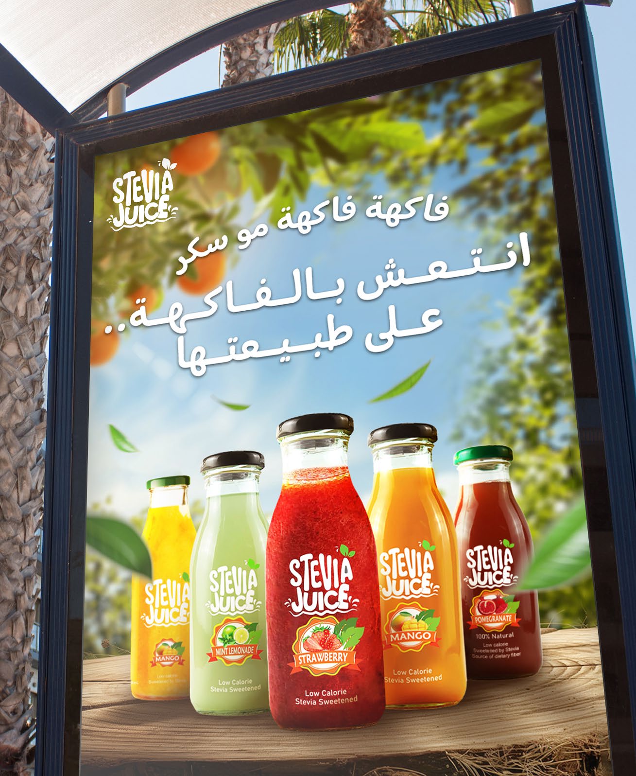 Stevia Juice