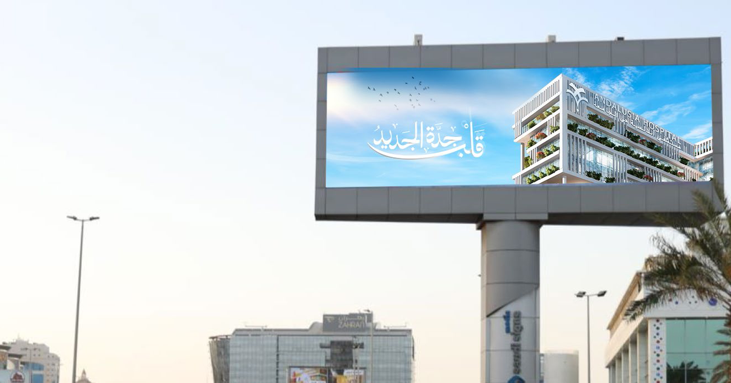 The Heart of Jeddah