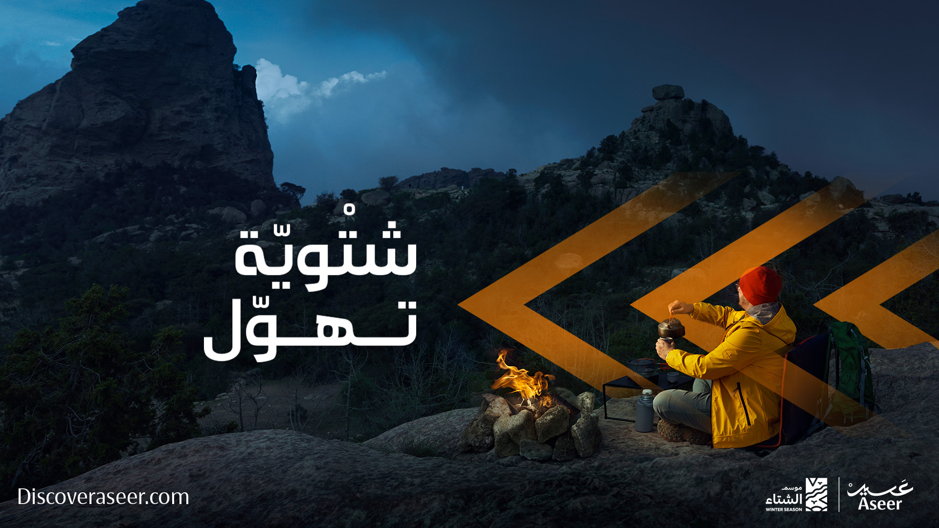 Aseer Winter Campaign