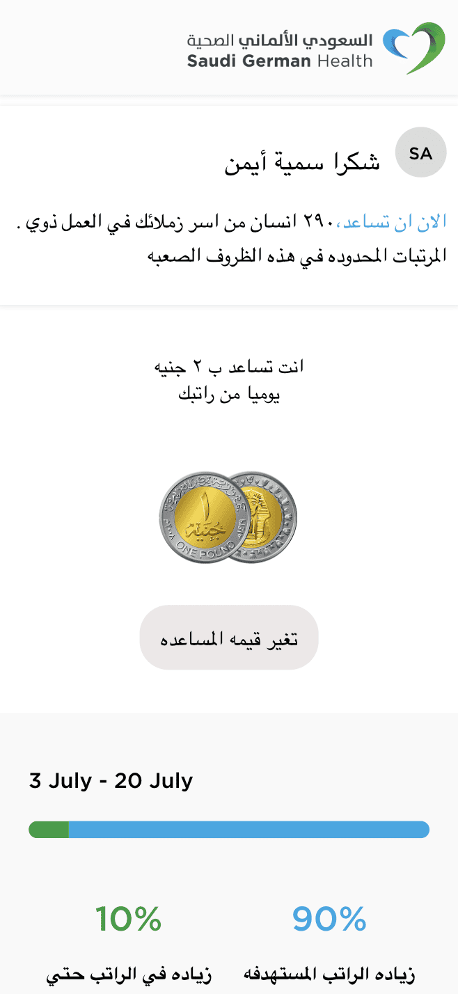 Your donor profile.